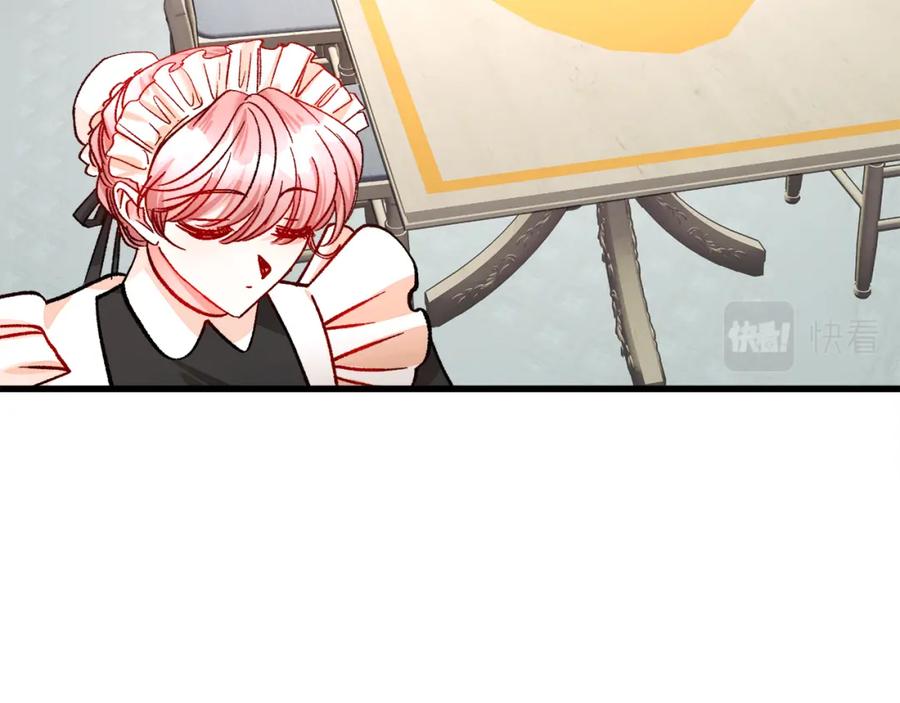 顫抖吧！原著女主 - 第94話 相親相愛(3/5) - 3