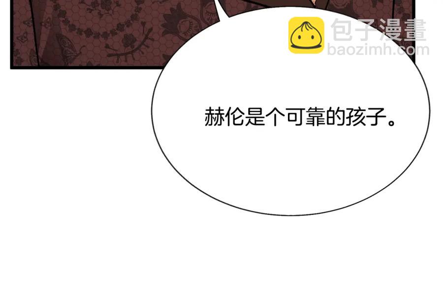 顫抖吧！原著女主 - 第94話 相親相愛(1/5) - 6