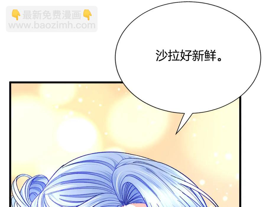 顫抖吧！原著女主 - 第94話 相親相愛(3/5) - 4