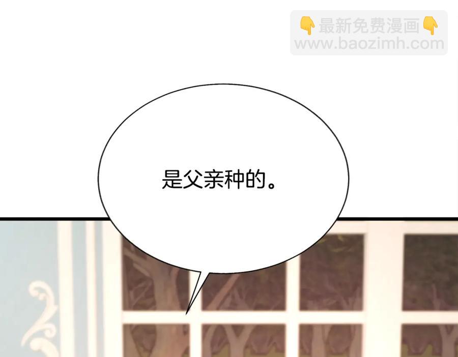 顫抖吧！原著女主 - 第94話 相親相愛(3/5) - 7