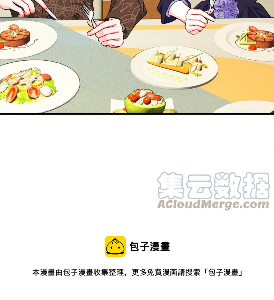 顫抖吧！原著女主 - 第94話 相親相愛(3/5) - 1