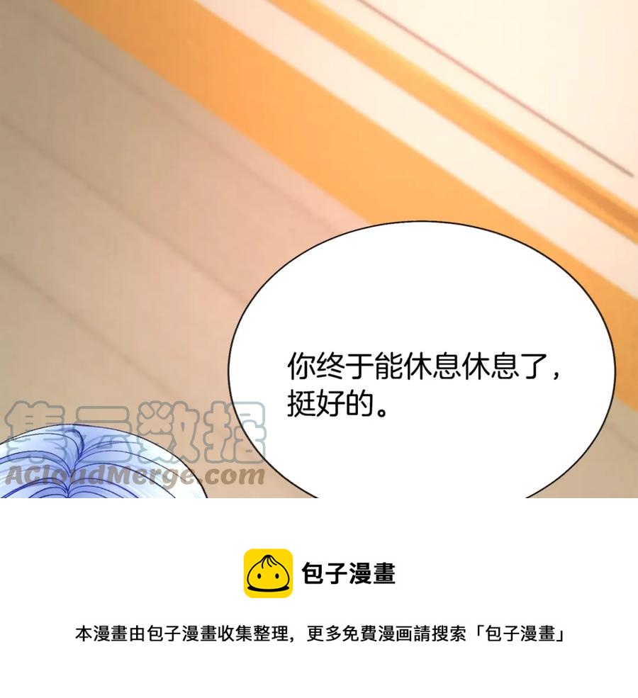 顫抖吧！原著女主 - 第94話 相親相愛(4/5) - 7