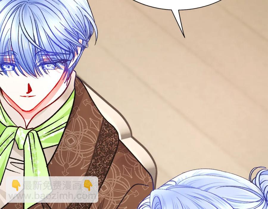 顫抖吧！原著女主 - 第94話 相親相愛(4/5) - 8