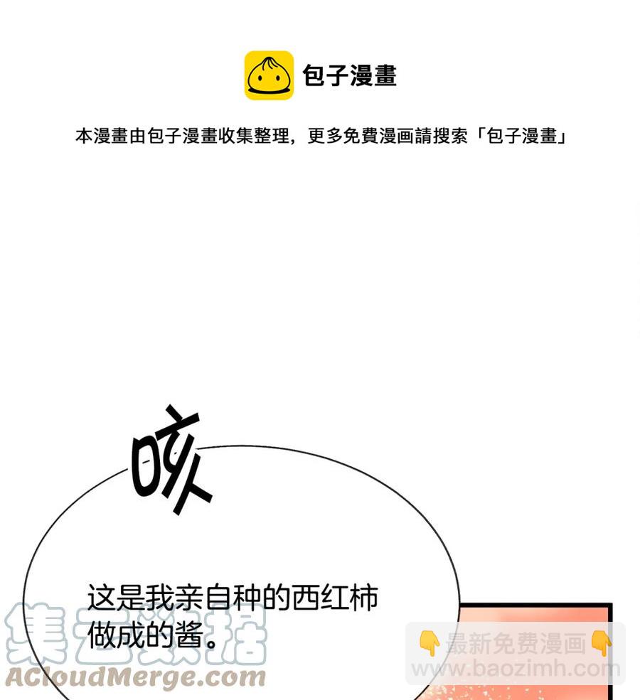 顫抖吧！原著女主 - 第94話 相親相愛(4/5) - 3