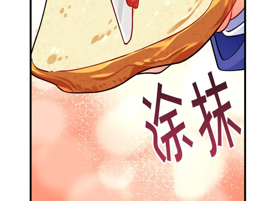 顫抖吧！原著女主 - 第94話 相親相愛(4/5) - 5