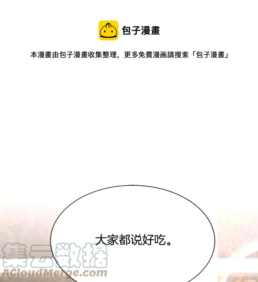 顫抖吧！原著女主 - 第94話 相親相愛(4/5) - 7