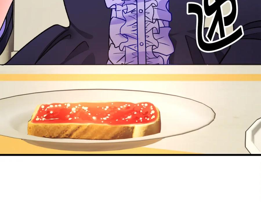 顫抖吧！原著女主 - 第94話 相親相愛(4/5) - 2