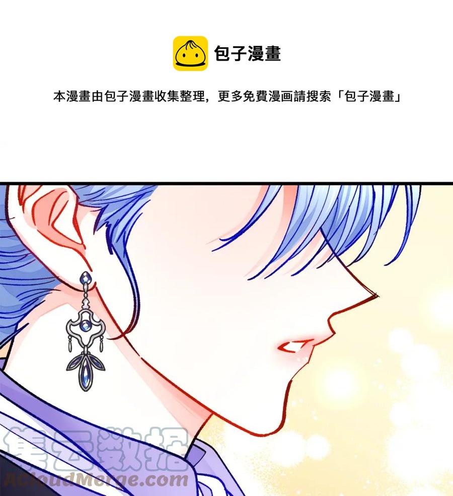 顫抖吧！原著女主 - 第94話 相親相愛(4/5) - 7