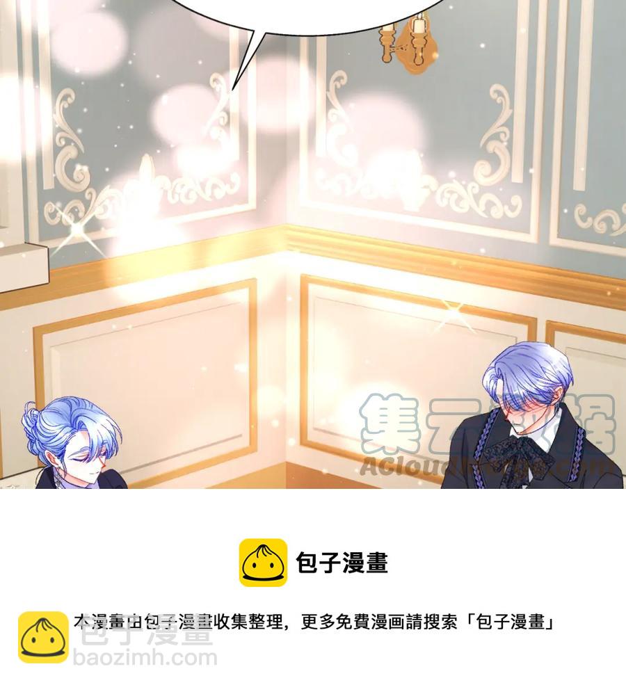 顫抖吧！原著女主 - 第94話 相親相愛(4/5) - 3