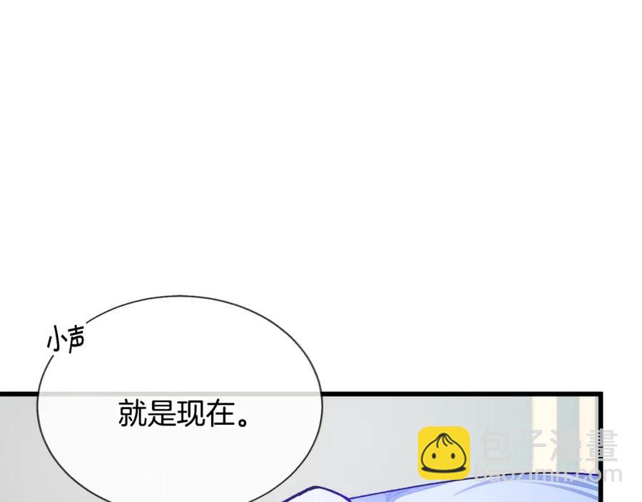 顫抖吧！原著女主 - 第94話 相親相愛(4/5) - 5