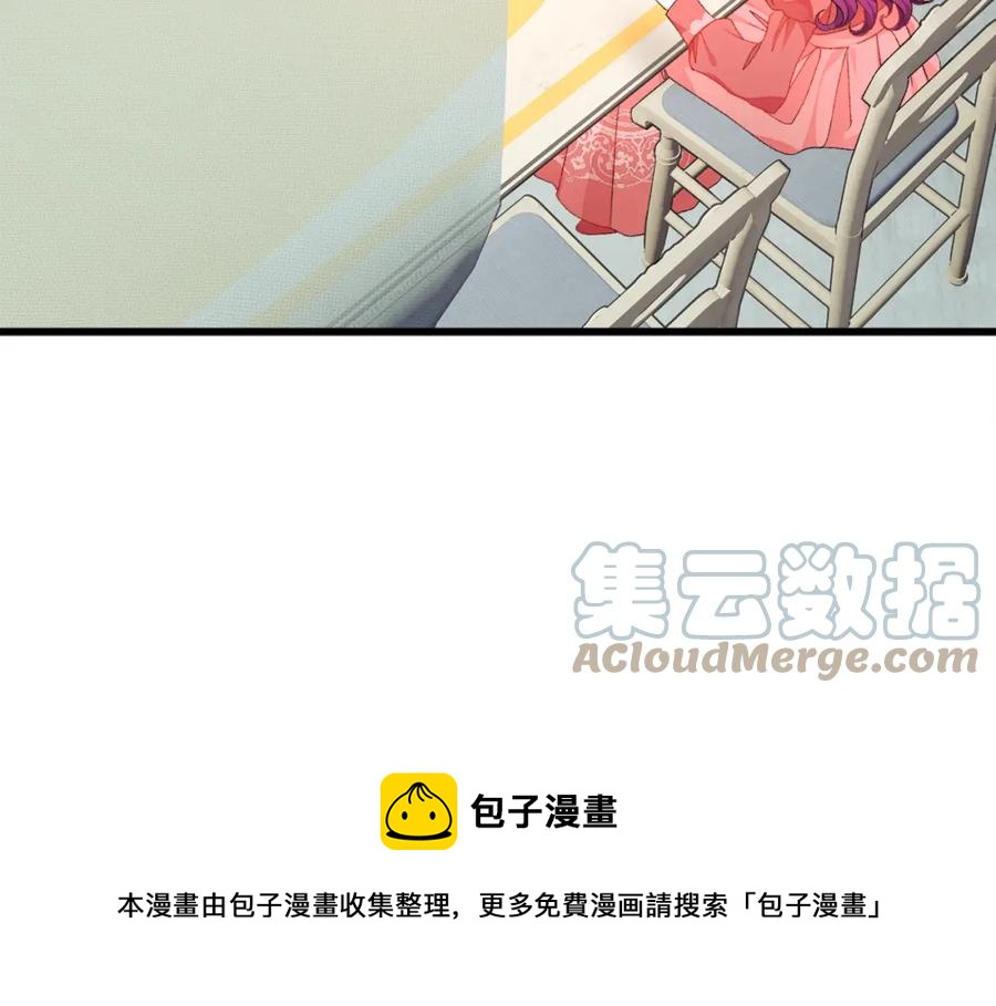 顫抖吧！原著女主 - 第94話 相親相愛(4/5) - 3