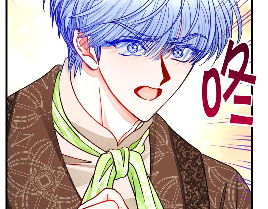 顫抖吧！原著女主 - 第94話 相親相愛(4/5) - 5