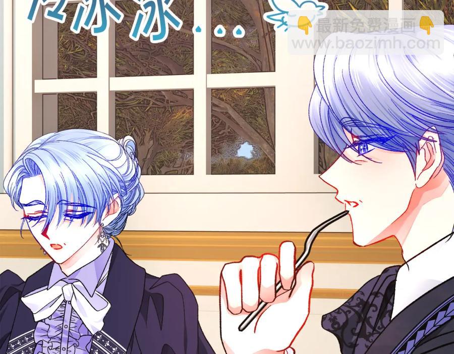 顫抖吧！原著女主 - 第94話 相親相愛(4/5) - 8