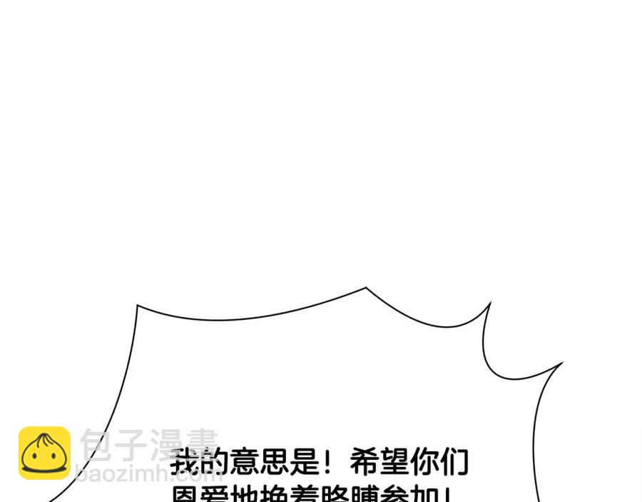 顫抖吧！原著女主 - 第94話 相親相愛(4/5) - 2