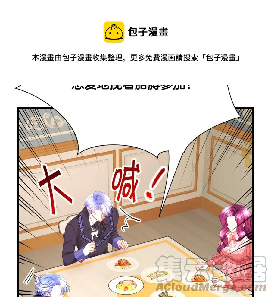 顫抖吧！原著女主 - 第94話 相親相愛(4/5) - 3