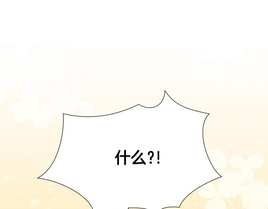 顫抖吧！原著女主 - 第94話 相親相愛(4/5) - 6