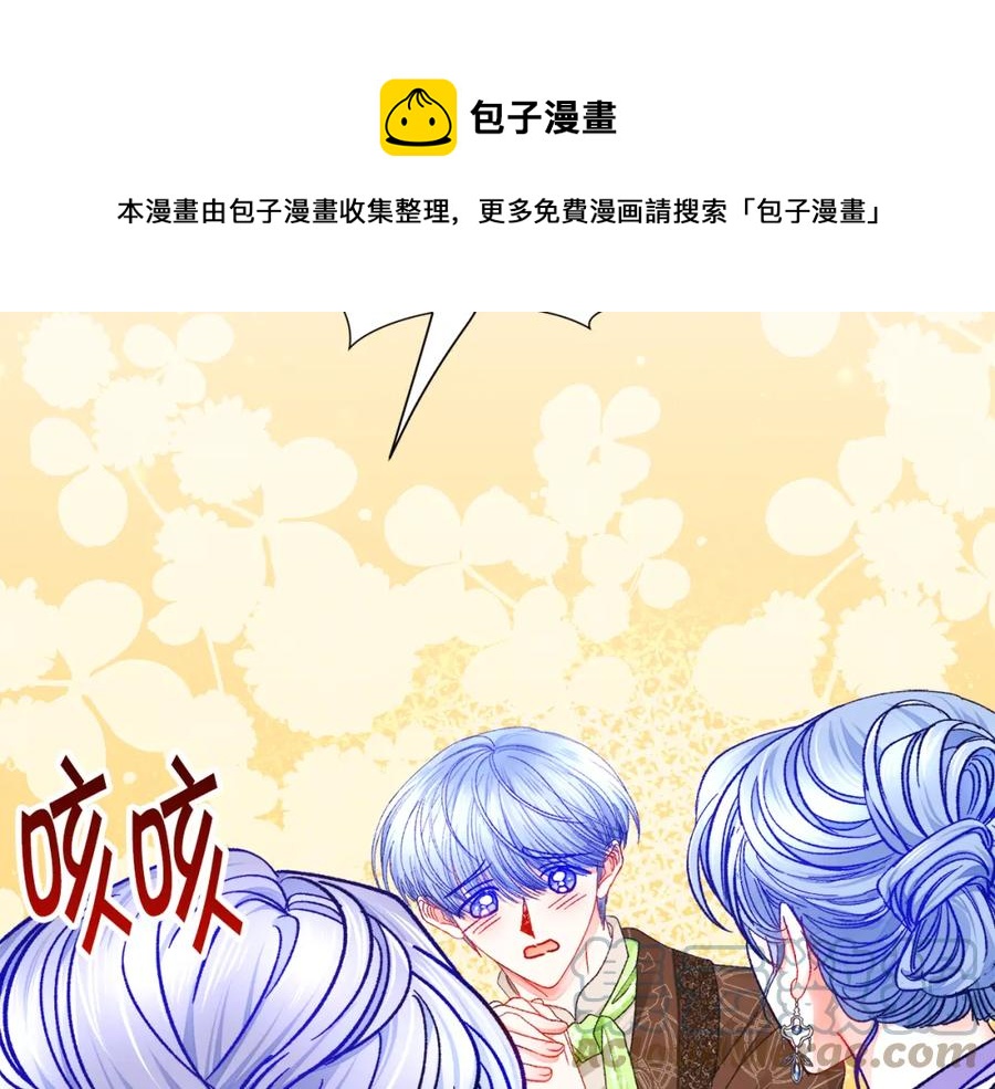 顫抖吧！原著女主 - 第94話 相親相愛(4/5) - 7