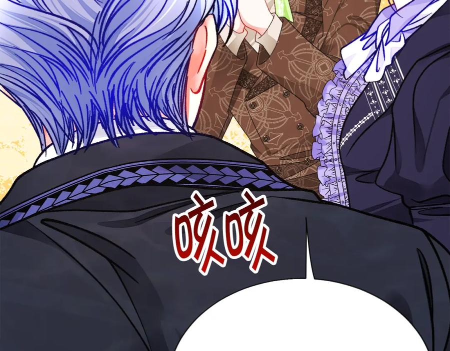 顫抖吧！原著女主 - 第94話 相親相愛(4/5) - 8