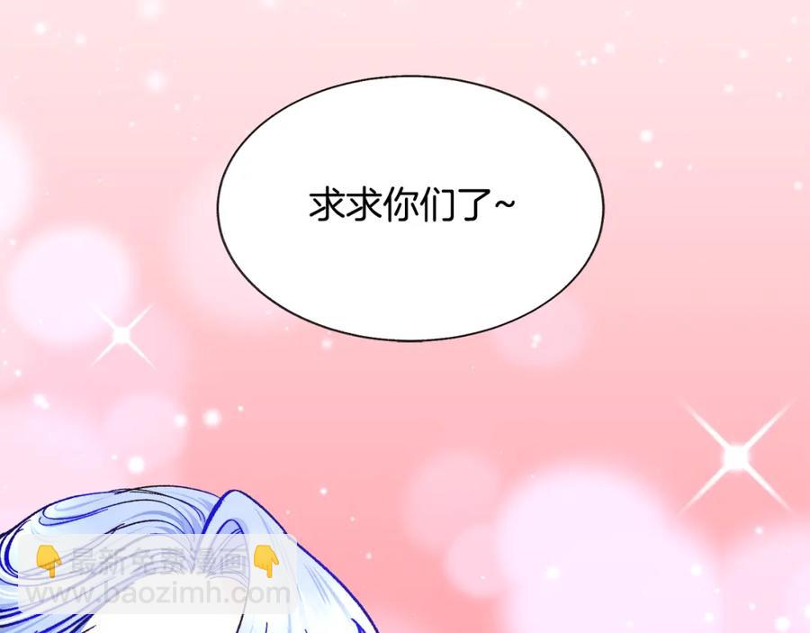 顫抖吧！原著女主 - 第94話 相親相愛(4/5) - 2