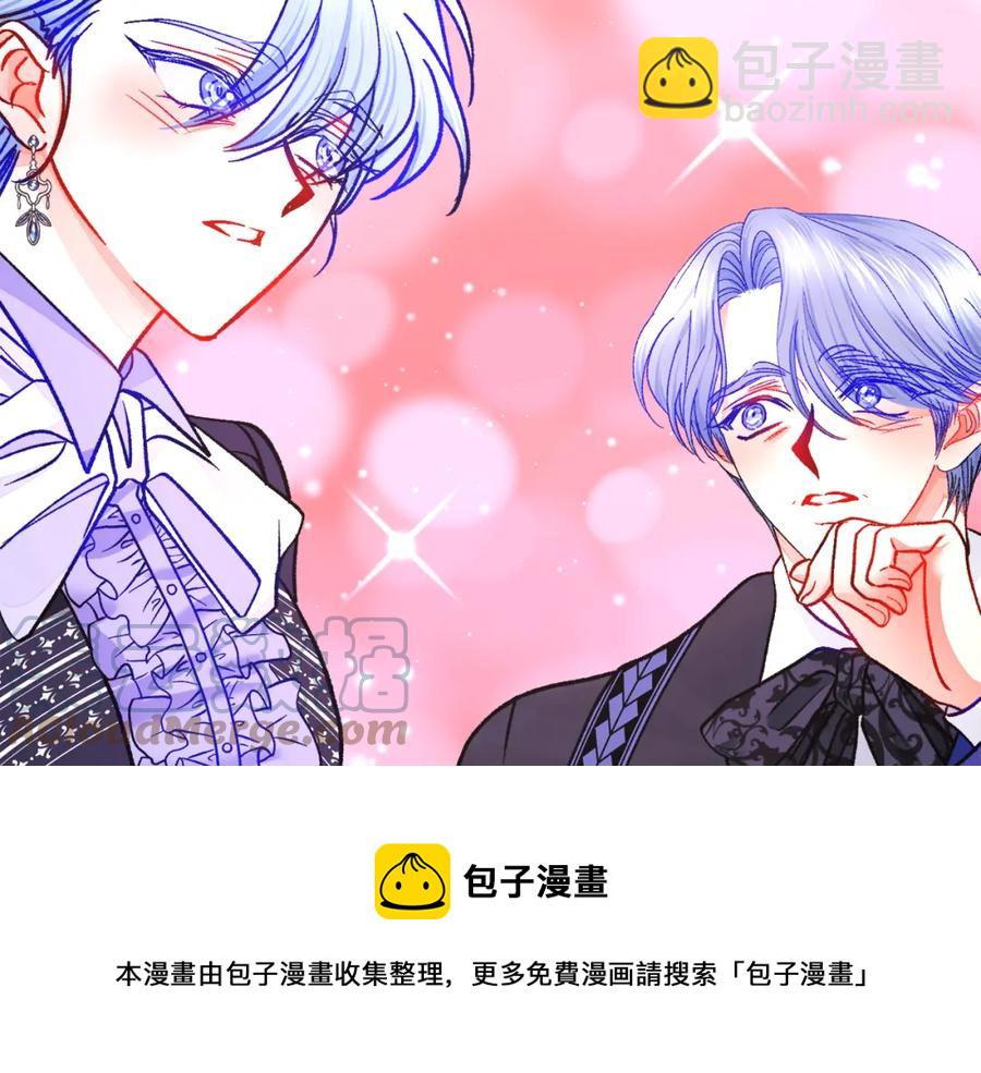 顫抖吧！原著女主 - 第94話 相親相愛(4/5) - 3