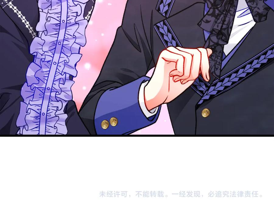 顫抖吧！原著女主 - 第94話 相親相愛(4/5) - 4