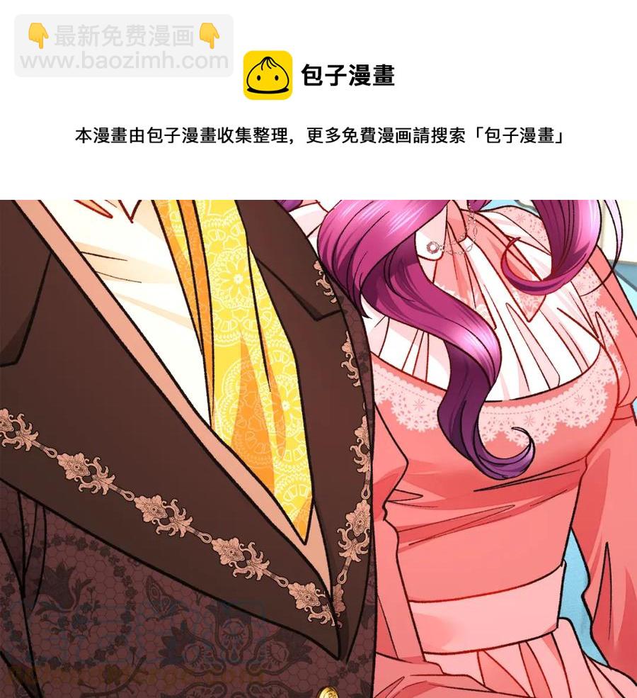 顫抖吧！原著女主 - 第94話 相親相愛(1/5) - 5