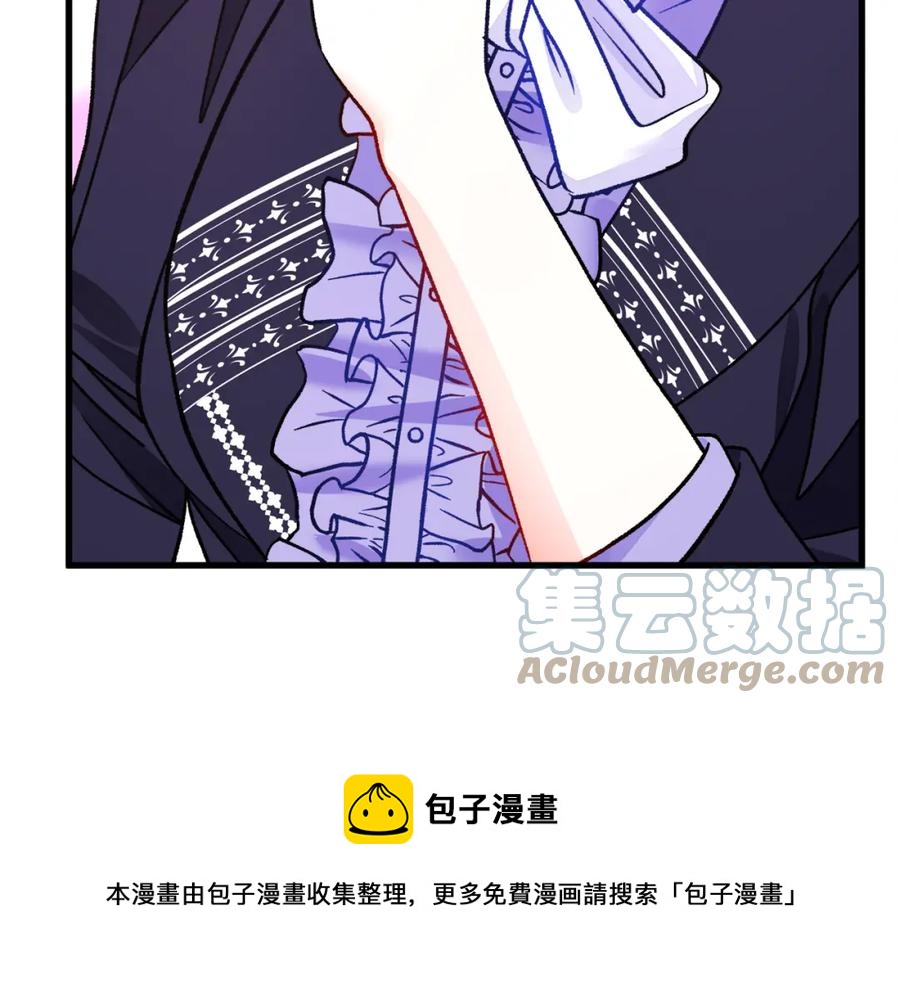 顫抖吧！原著女主 - 第94話 相親相愛(1/5) - 1