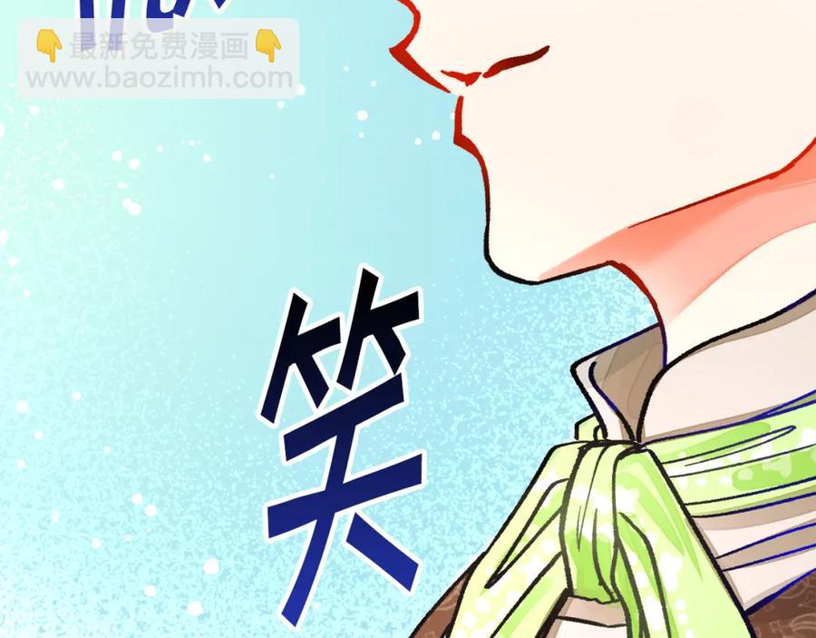 顫抖吧！原著女主 - 第94話 相親相愛(1/5) - 3