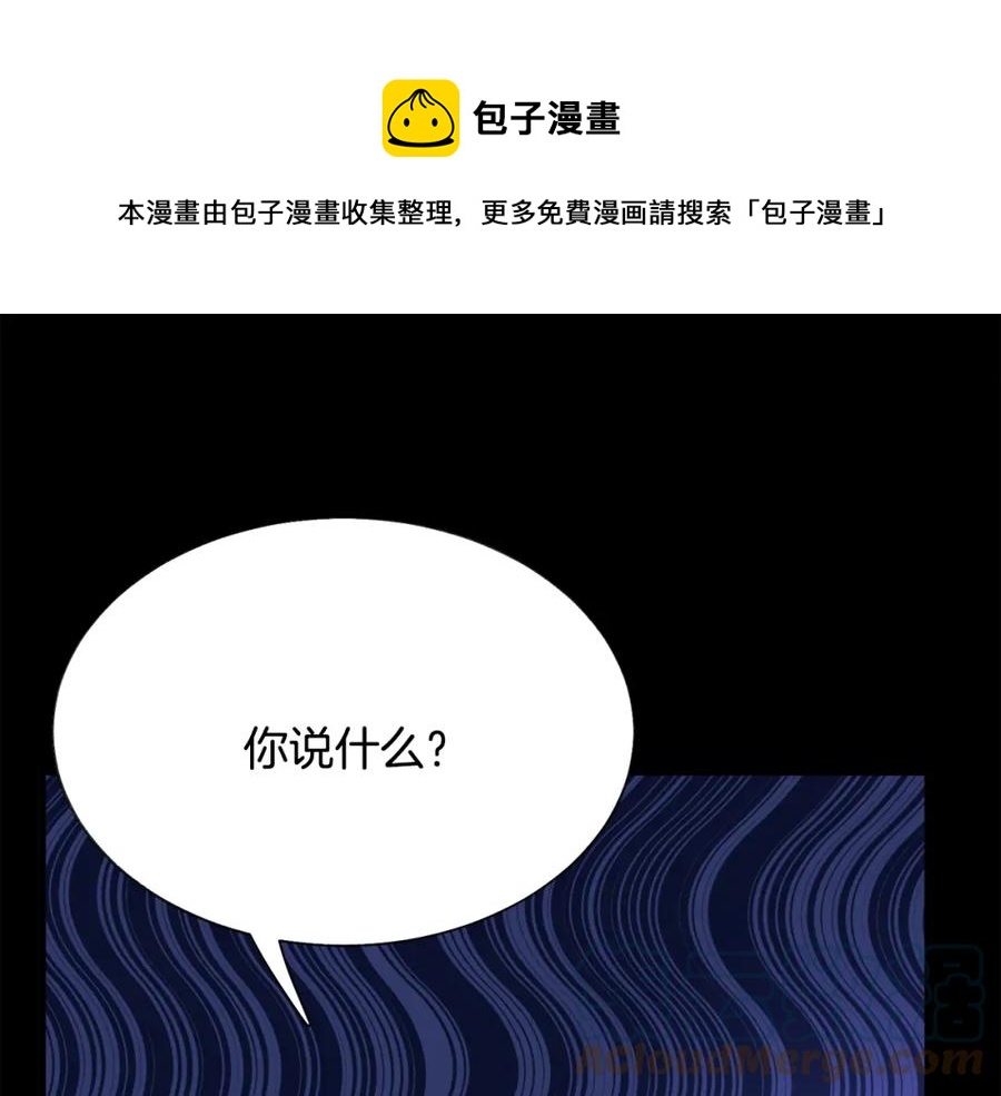 顫抖吧！原著女主 - 第94話 相親相愛(2/5) - 7