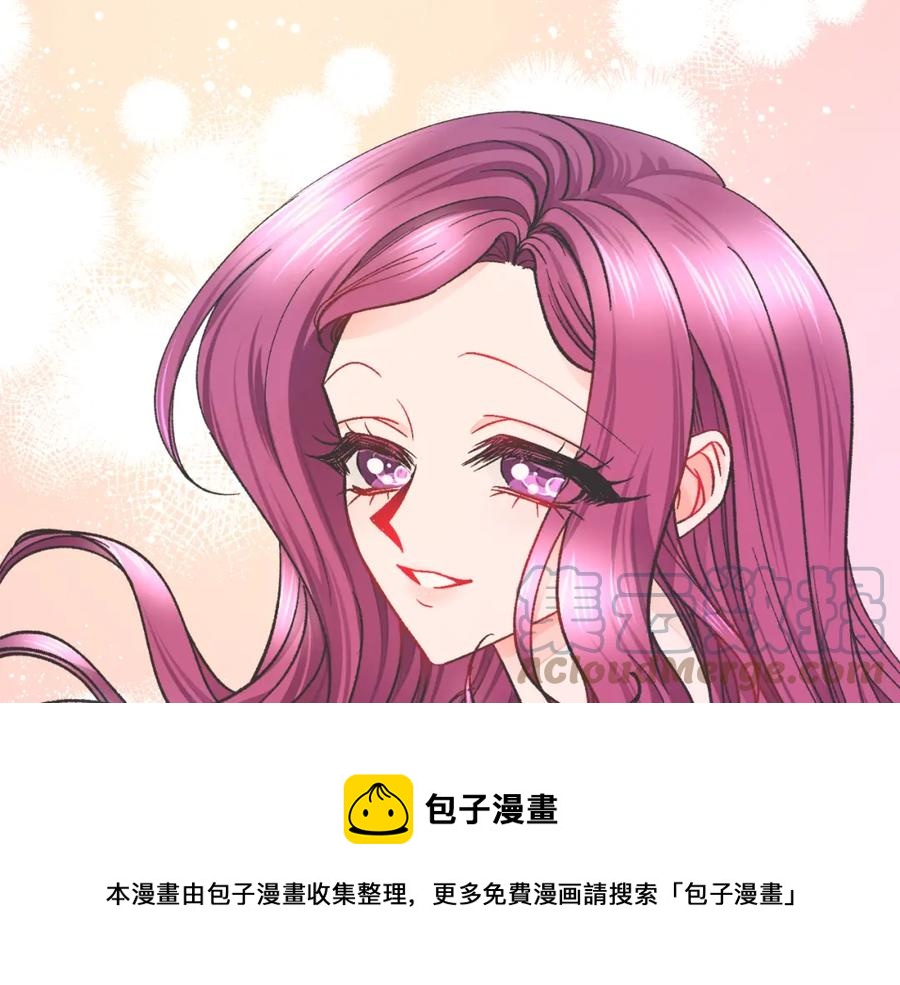 顫抖吧！原著女主 - 第94話 相親相愛(2/5) - 3