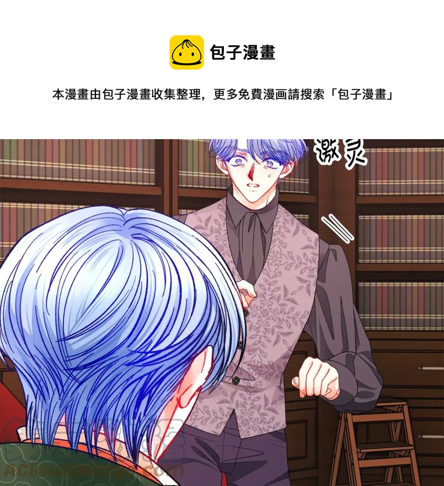 顫抖吧！原著女主 - 第94話 相親相愛(2/5) - 7