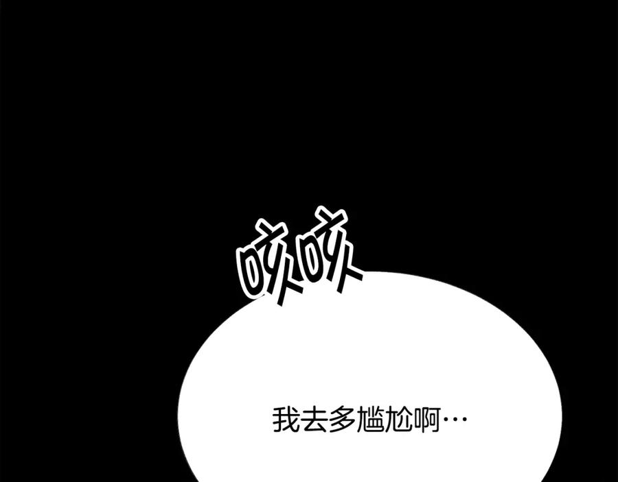 顫抖吧！原著女主 - 第94話 相親相愛(2/5) - 1