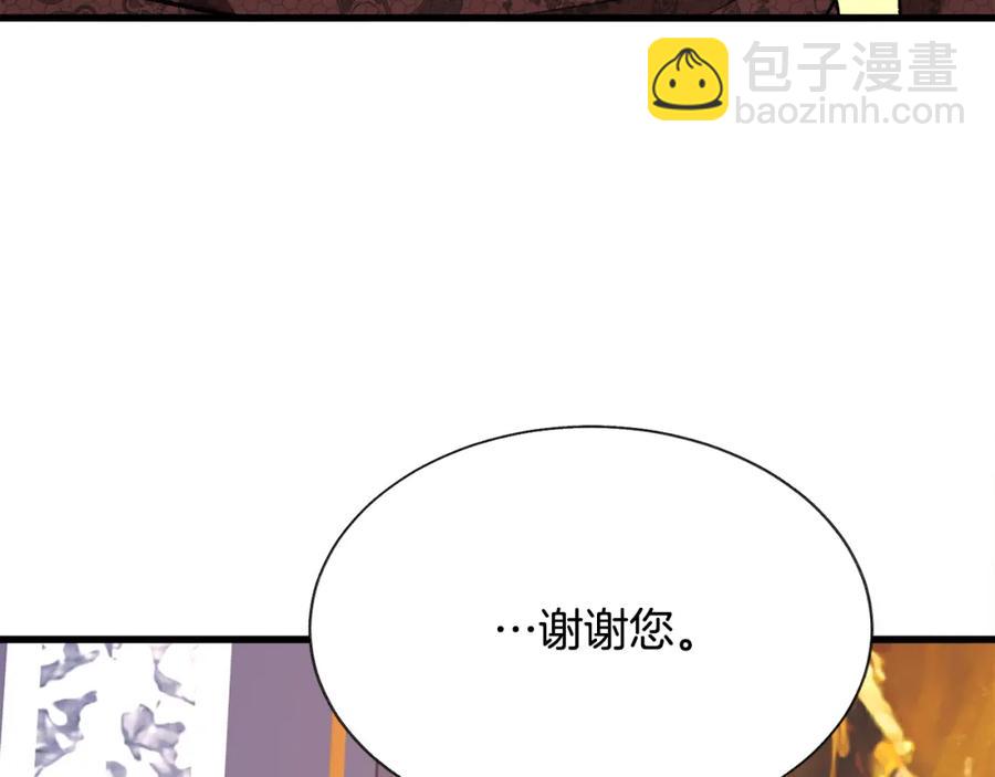 顫抖吧！原著女主 - 第94話 相親相愛(2/5) - 1