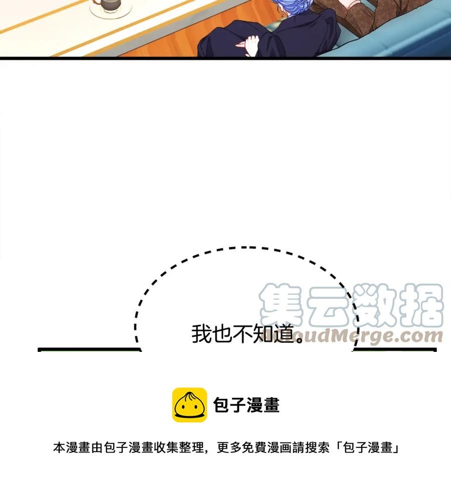 顫抖吧！原著女主 - 第94話 相親相愛(2/5) - 7