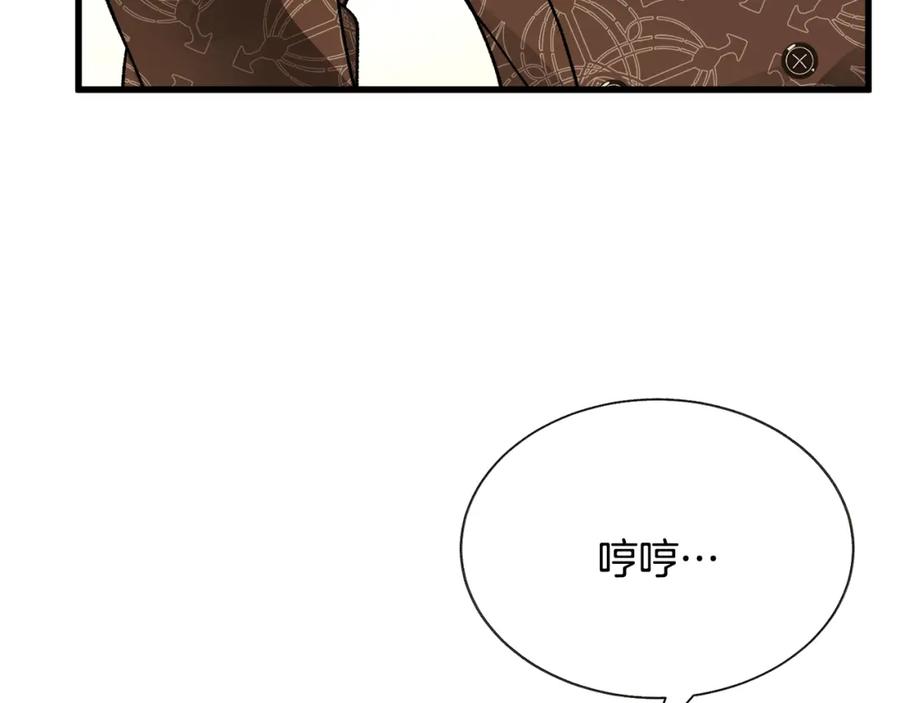 顫抖吧！原著女主 - 第94話 相親相愛(2/5) - 2