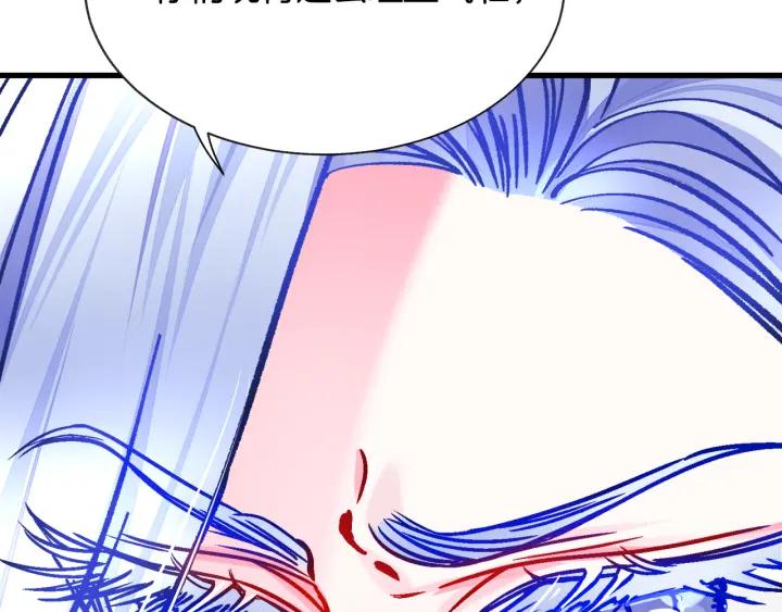 顫抖吧！原著女主 - 第96話 送邀請函(3/4) - 6