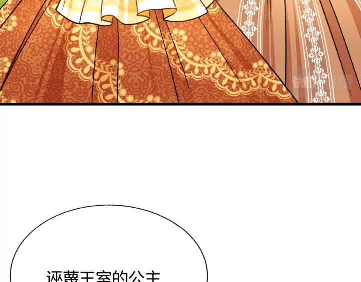 顫抖吧！原著女主 - 第96話 送邀請函(3/4) - 2