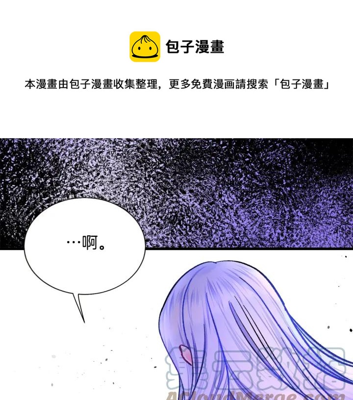 顫抖吧！原著女主 - 第96話 送邀請函(3/4) - 5