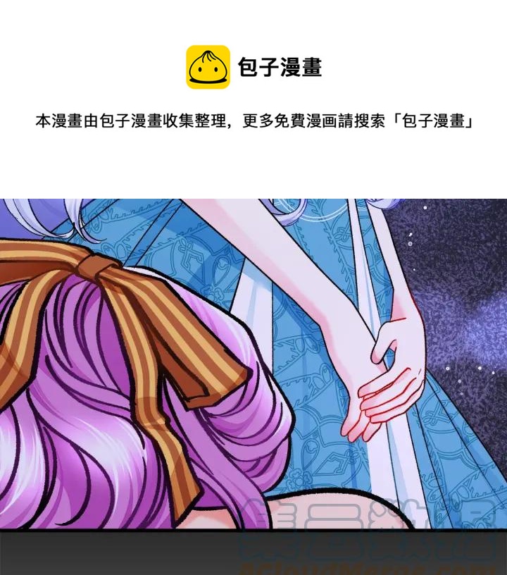 顫抖吧！原著女主 - 第96話 送邀請函(3/4) - 5