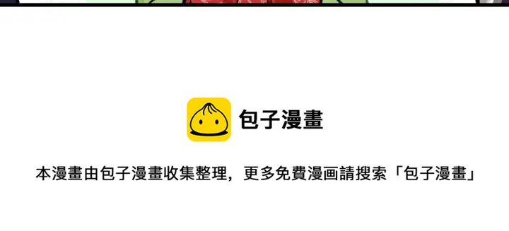 顫抖吧！原著女主 - 第96話 送邀請函(1/4) - 5