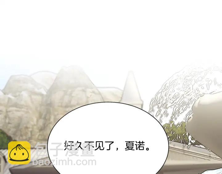 顫抖吧！原著女主 - 第96話 送邀請函(3/4) - 6