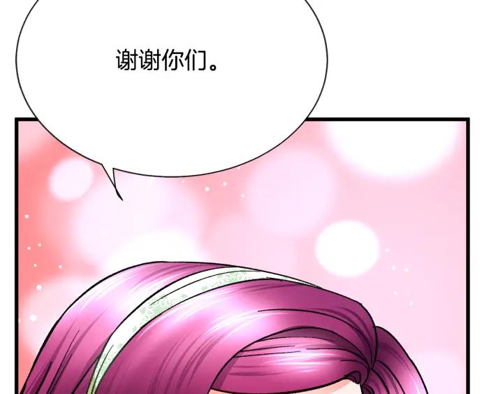 顫抖吧！原著女主 - 第96話 送邀請函(1/4) - 2