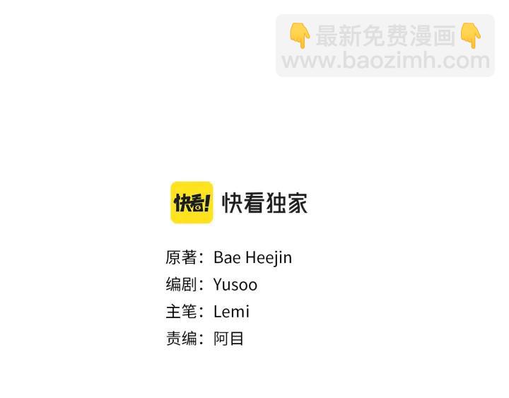 顫抖吧！原著女主 - 第96話 送邀請函(1/4) - 2