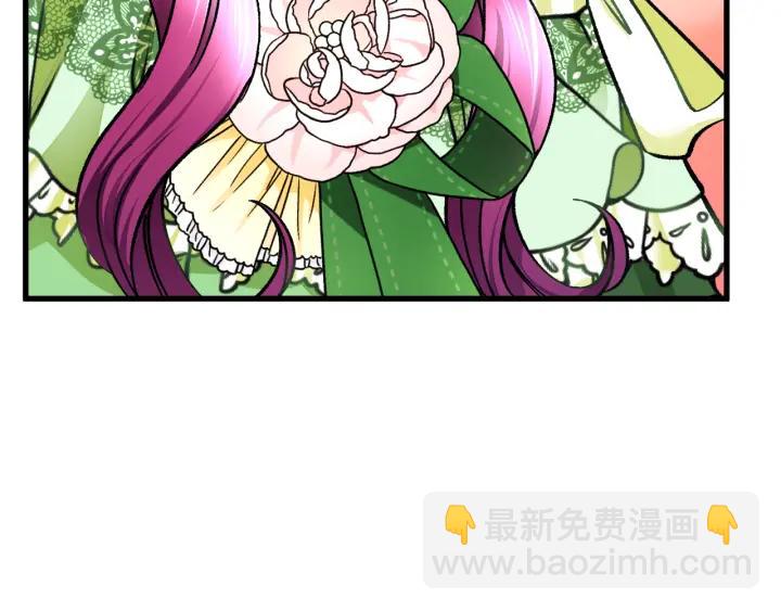 顫抖吧！原著女主 - 第96話 送邀請函(1/4) - 4