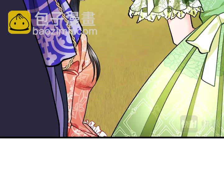 顫抖吧！原著女主 - 第96話 送邀請函(1/4) - 7