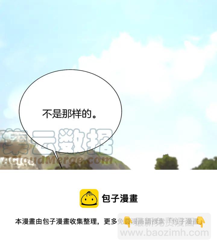 顫抖吧！原著女主 - 第96話 送邀請函(1/4) - 1