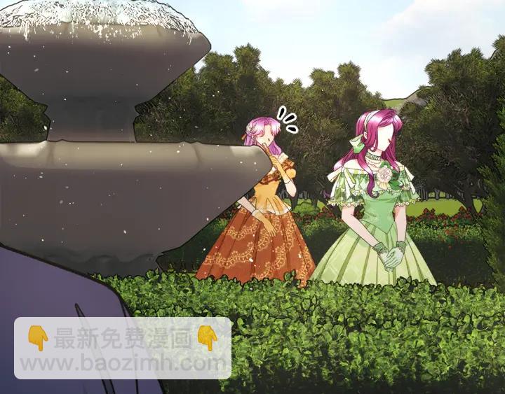 顫抖吧！原著女主 - 第96話 送邀請函(2/4) - 6