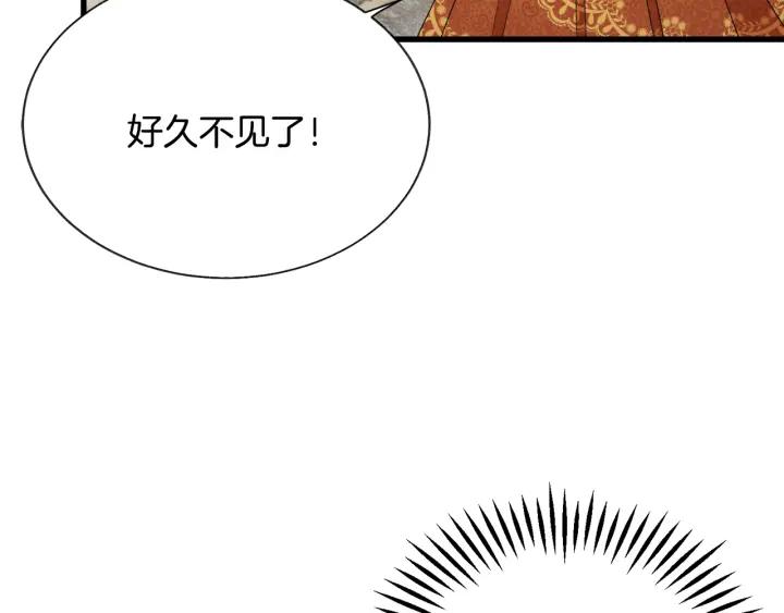 顫抖吧！原著女主 - 第96話 送邀請函(2/4) - 2