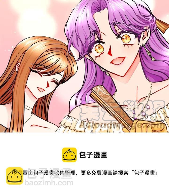 顫抖吧！原著女主 - 第96話 送邀請函(2/4) - 7