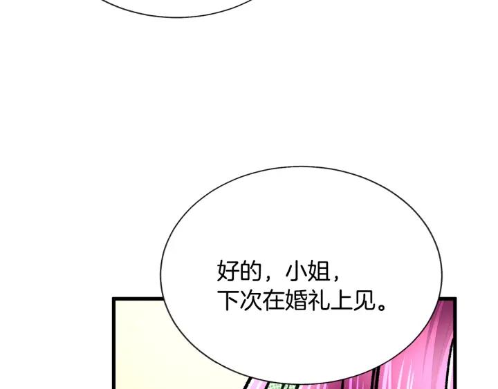 顫抖吧！原著女主 - 第96話 送邀請函(2/4) - 4
